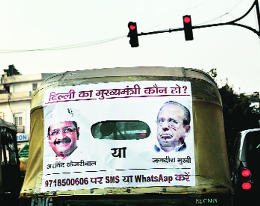 Fake poster by AAP