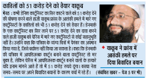 Dainik Jagran Meerut