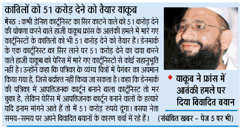 Former Uttar Pradesh minister says he will pay reward to Charlie Hebdo killers