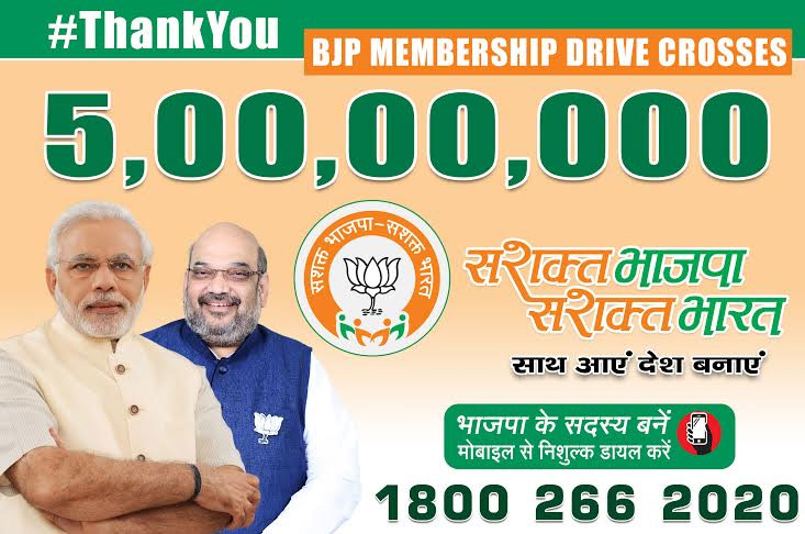 Missed call to BJP