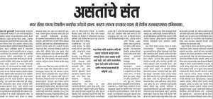 The withdrawn editorial (click on the image for larger size)