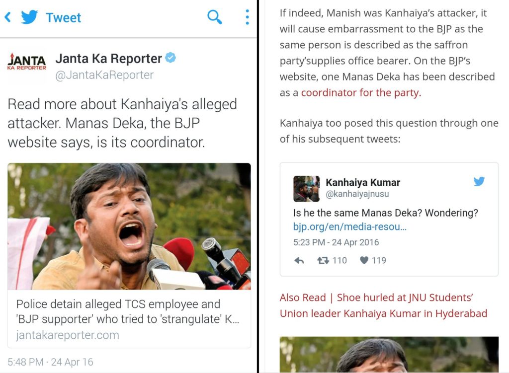 Janta Ka Reporter news report