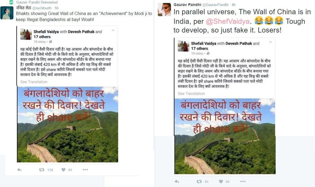 Tweets of Congress IT cell