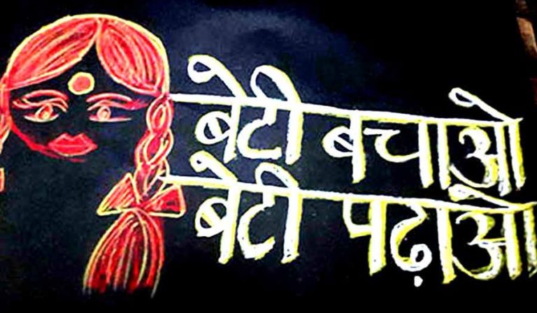 Beti Bachao, Beti Padhao is a success, Rahul Gandhi. Save the rhetoric