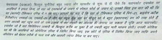 Excerpt 2: Information revealed