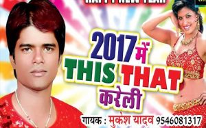 Bhojpuri song