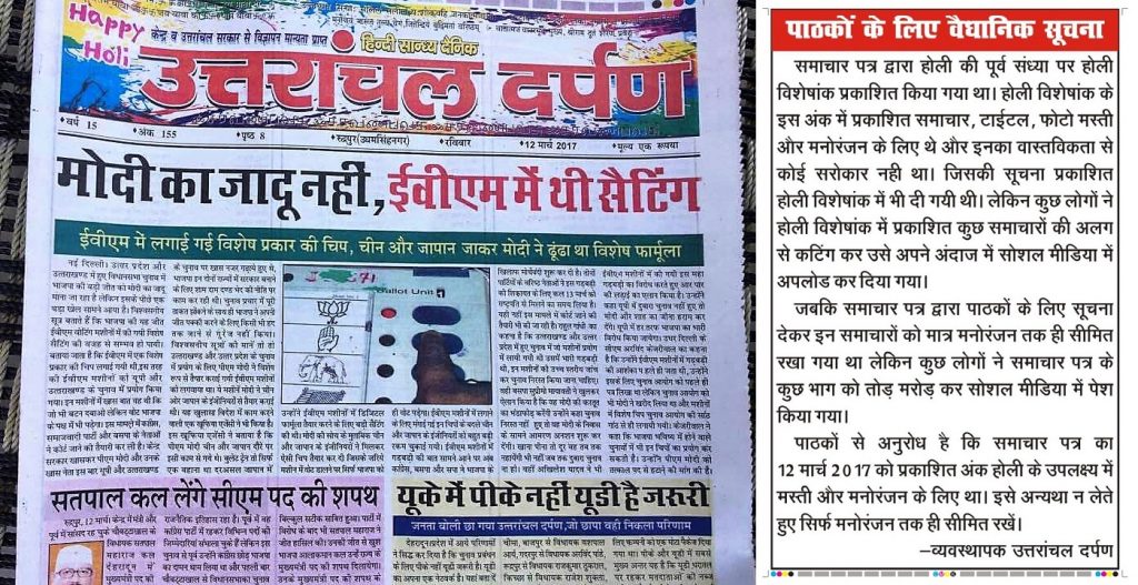 Fake news being spread by AAPtards