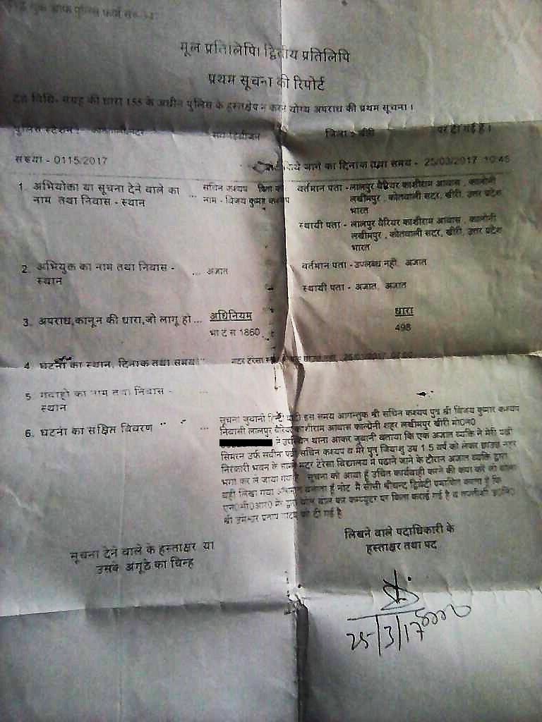 FIR in Sachin Kashyap case