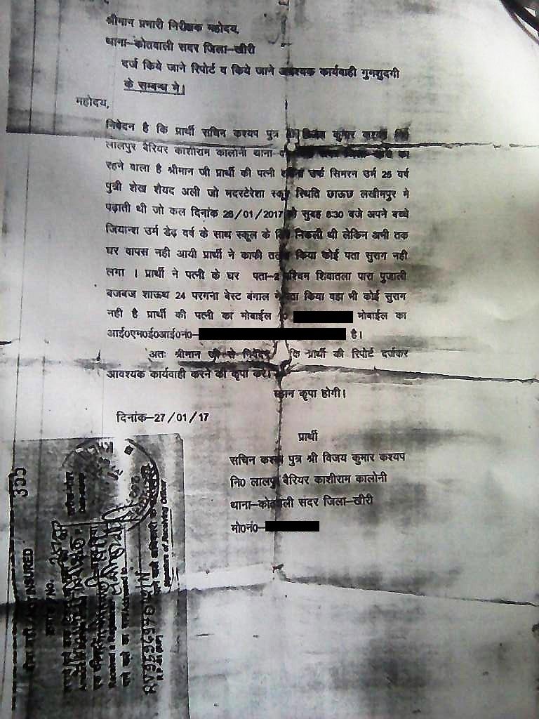 police complaint