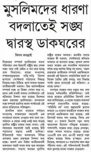 News clip about Sangh parivar