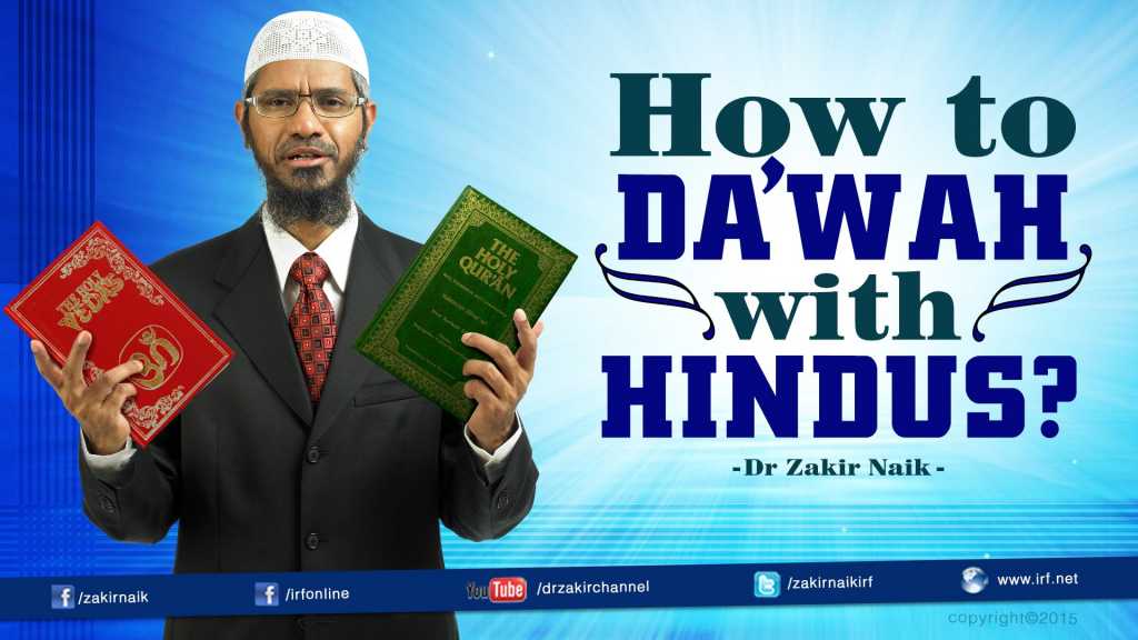 Advertisement banner by Zakir Naik