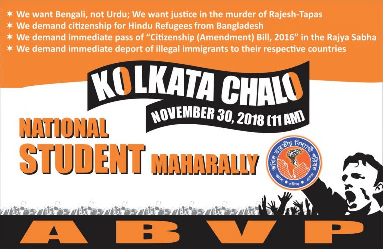 Massive ABVP rally in Kolkata to demand implementation of NRC and CBI probe against alleged Police brutality
