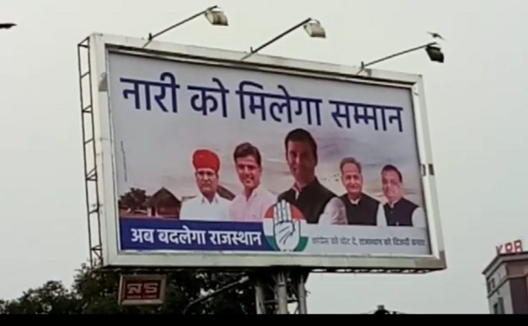Congress poster on respecting women goes viral, because it has one aspect missing