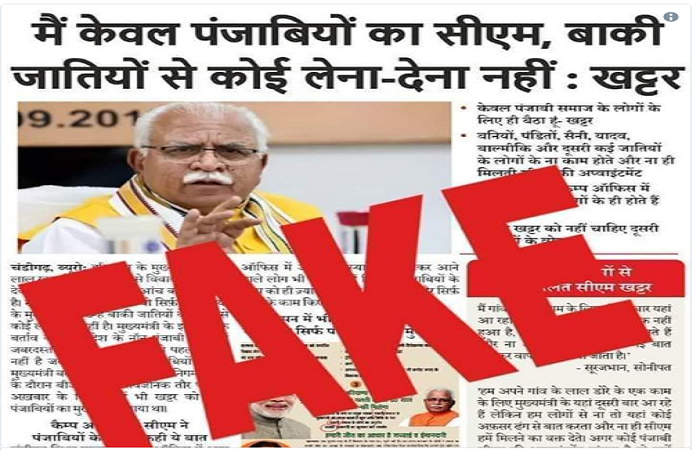 Haryana police nabs three AAP workers for spreading fake news about CM Khattar, AAP condemns police action