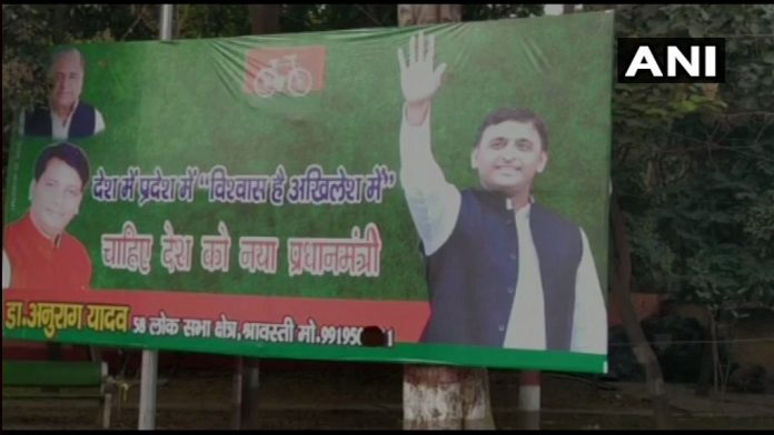 'We trust in Akhilesh' poster