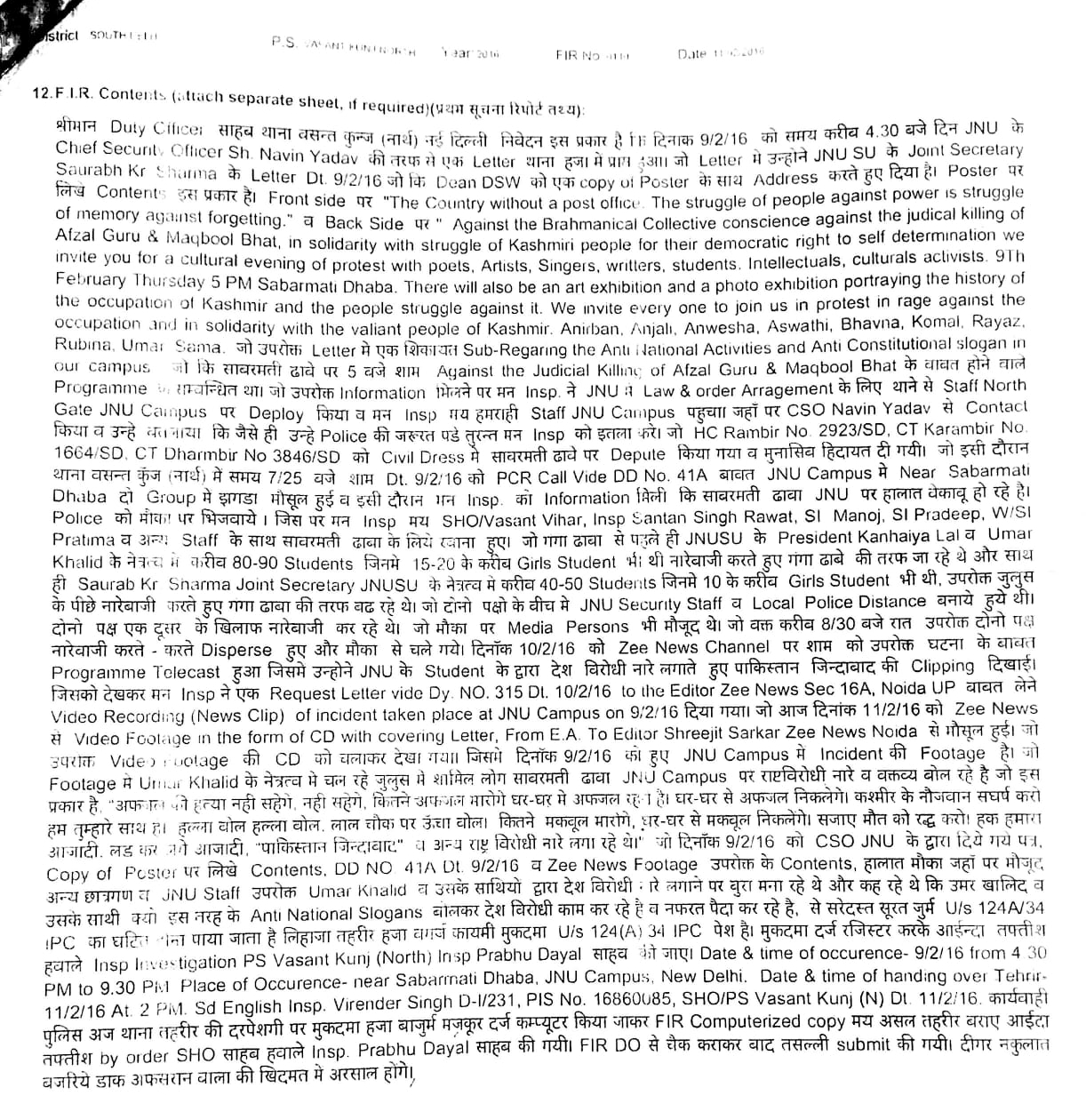 Kanhaiya Kumar FIR