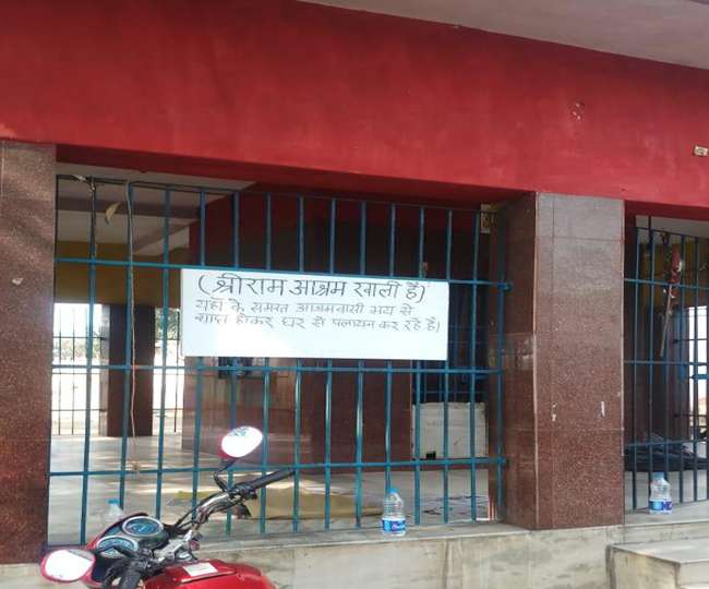 Ashram in Burma Mines, Jharkhand