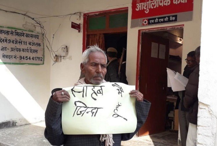 Uttar Pradesh: Elderly man going around government offices to prove himself ‘alive’