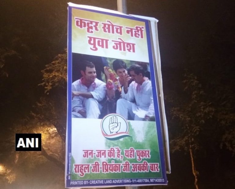 Robert Vadra appears on posters outside Congress headquarters the day he is summoned by ED in money laundering case