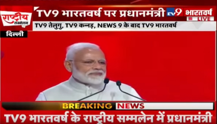 Your journalists with anti-Modi hatred in their blood can continue with their hatred: PM Modi to CEO at channel launch