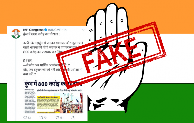 #SatireLikeAmarUjala: When Congress shared maliciously cropped satirical article on ‘scam in Kumbh’ as real news