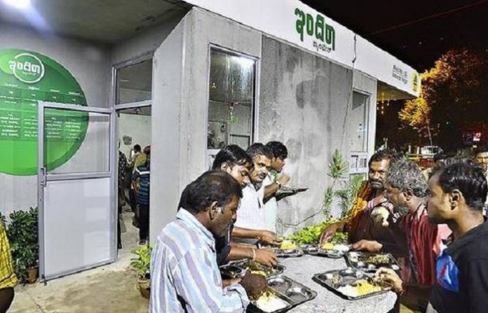 Indira Canteen