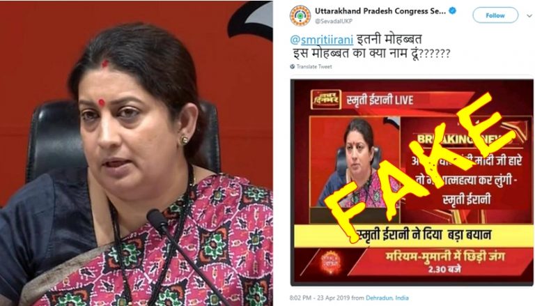 Congress Sevadal makes sexist comment against Smriti Irani with a fake image, deletes tweet after getting called out