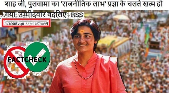 Fact-Check: Does RSS really want the BJP to remove Sadhvi Pragya as its candidate from Bhopal?