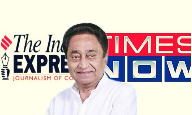 Indian Express, Times Now try to defend Kamal Nath, lie that BJP knew about the amount in IT raid in advance