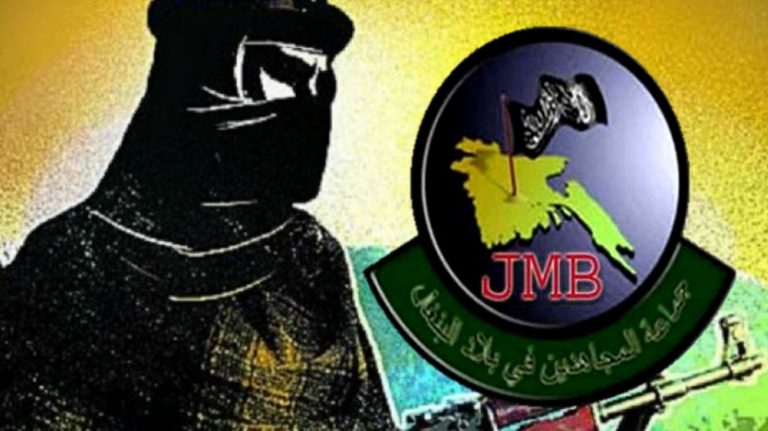 Govt of India bans Jamaat-ul-Mujahideen Bangladesh for its terror activities aimed at establishing Caliphate in the subcontinent
