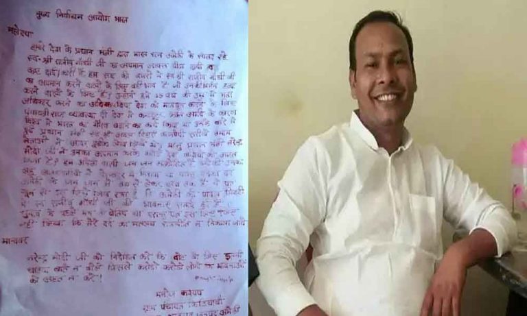 Amethi: Congress worker writes a letter to EC in blood seeking action against the PM over his ‘Bhrashtachari no 1’ remark