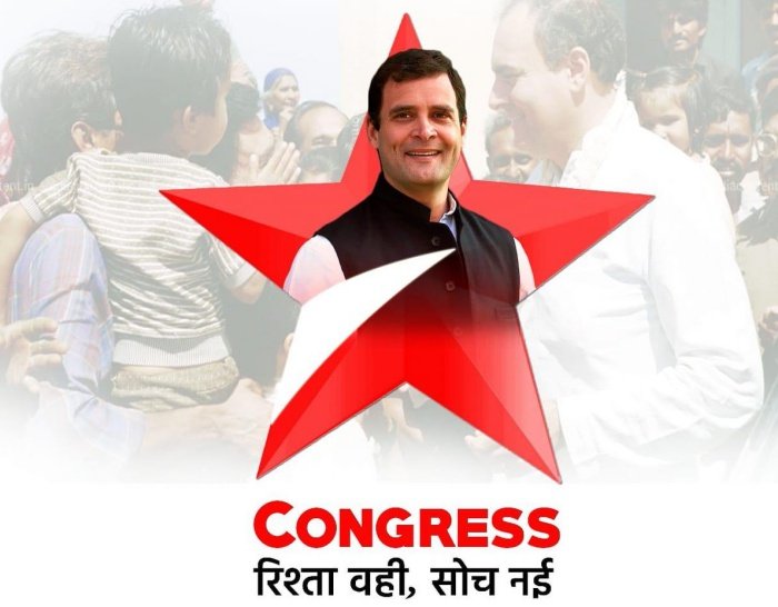 Star TV confirms that they have not given Congress the permission to use their logo and tagline in political campaigning