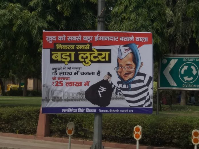 Posters accusing Delhi CM Arvind Kejriwal being thief have emerged in the National capital
