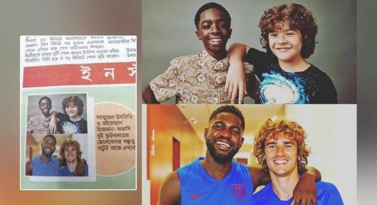 Bengali Newspaper thinks Dustin and Lucas from Stranger Things are French footballers Griezmann and Umtiti in childhood