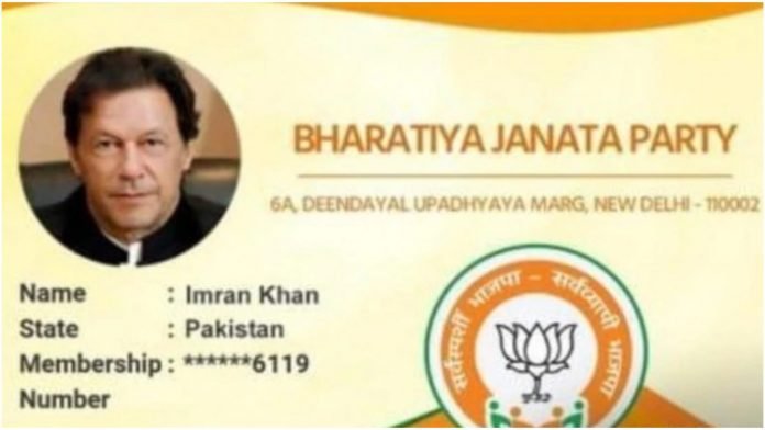 Ghulam Fareed Sheikh arrested for making forged BJP membership e-cards and circulating them on social media