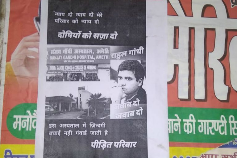 Poster demanding justice and answers from Rahul Gandhi put up in Amethi ahead of his visit
