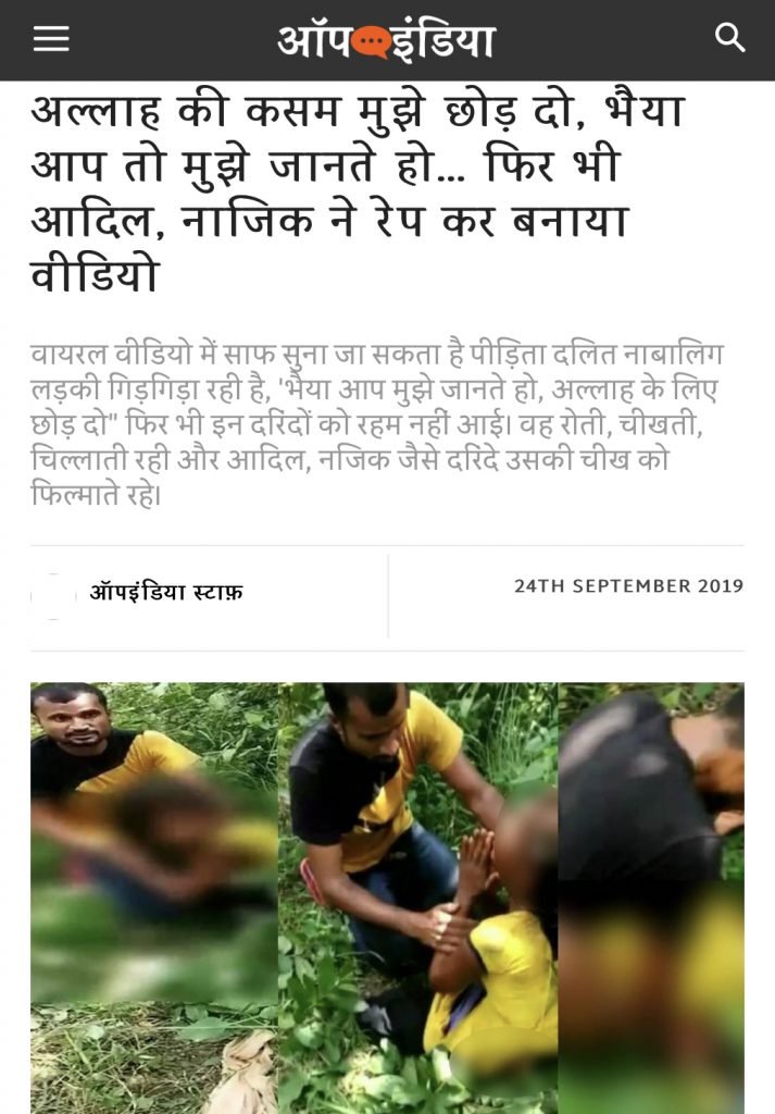 Kaushambi dalit rape case