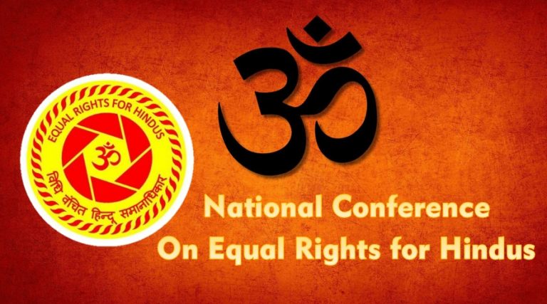 Hindu Charter to organise National Conference on Equal Rights for Hindus, to seek amendment of constitution