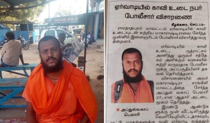 Tamil Nadu police detains a Muslim man loitering around a dargah disguised as a Hindu saint
