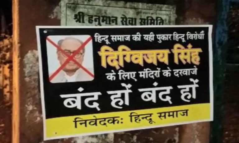 Posters demanding ban on Digvijay Singh’s entry into temples appear in Bhopal after his slanderous remark on Hindus