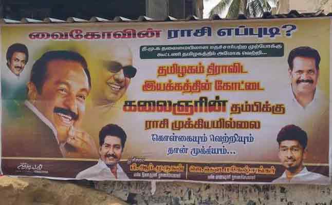 Chennai: Corporation official heckled and thrashed by MDMK cadres for trying to remove banners welcoming Vaiko