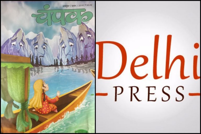 Sarita, Caravan, Champak and the Delhi Press: A tighly controlled wide net that peddles Hinduphobia and propaganda