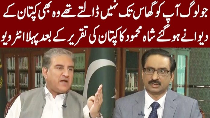 Pak FM Shah Mahmood Qureshi loses cool at TV anchor when asked about the names of the countries that have 'supported' Pakistan