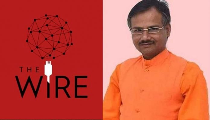 The wire kamlesh tiwari