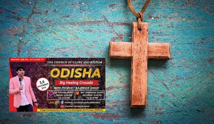 ‘Prophet’ Bajinder Singh of ‘Church of Glory and Wisdom’: Why is Doordarshan Punjabi promoting dangerous conversion events?