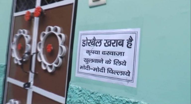 Ambala: ‘Doorbell out of order, please chant Modi Modi’, people in Muslim neighbourhood put up posters outside their homes
