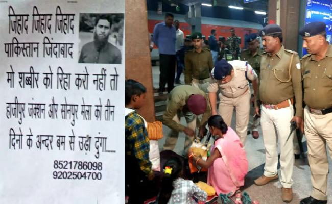 ‘Pakistan Zindabad’ poster in Hajipur threatens bomb blasts in station and Sonepur Mela, demands release of radical Maulana