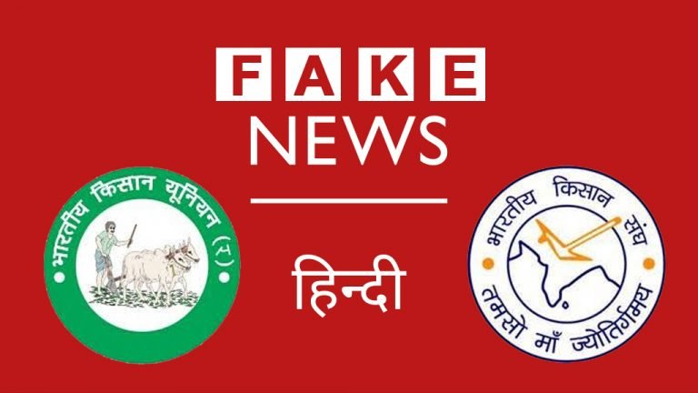 BBC and Jansatta spread fake news, paint Congress linked outfit supporting stubble burning as RSS linked