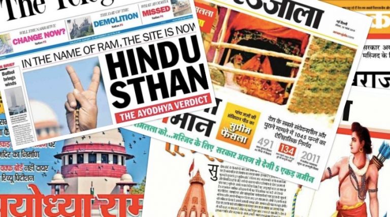 Ayodhya verdict: This is how the front page of some of the major newspapers across India looked like day after the judgement