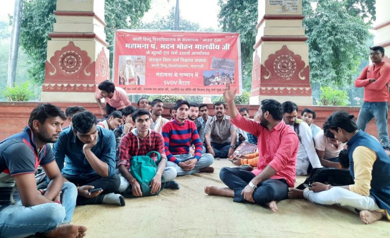 BHU protest: After the 10-day time limit given to management ended, SVDV students sharpen their agitation